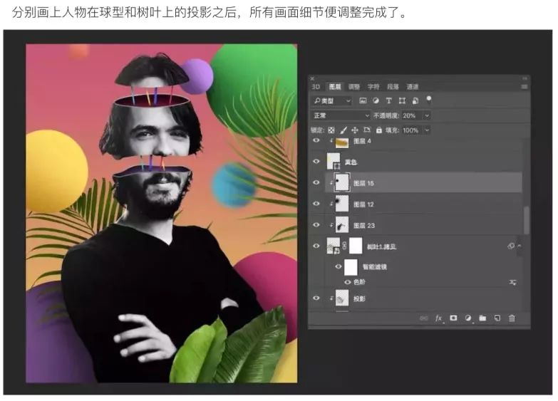 PS教程：合成创意的头像切割艺术效果