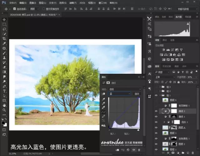 PS教程：外景婚纱，调清新自然色彩的婚纱照片教程