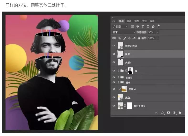 PS教程：合成创意的头像切割艺术效果