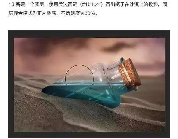 PS教程：创意合成，瓶中的海洋世界！