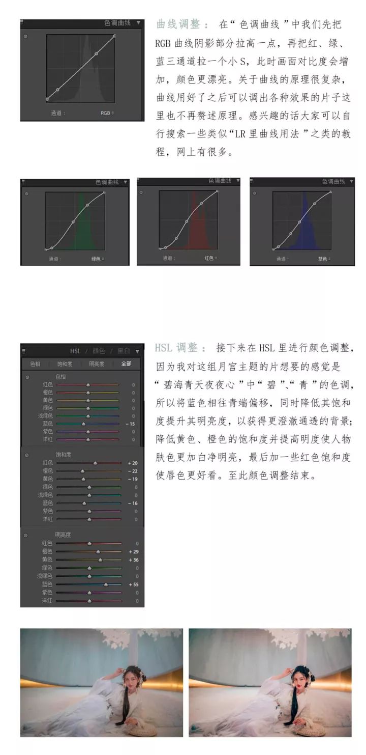 PS教学：又仙又美的摄影后期技巧！