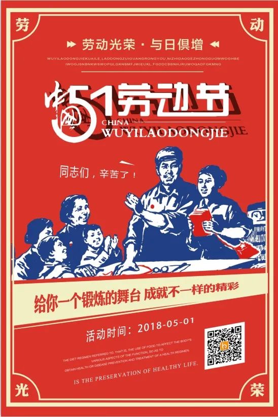 【S1340】【素材】复古风五一劳动节海报传统创意怀旧宣传活动竖版PSD设计素材