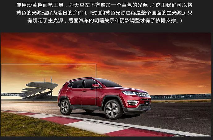 PS教程：制作汽车宣传海报教学