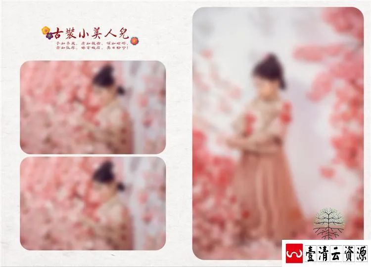 【S1459】【素材】古风古装儿童相册模板竖版宝宝纪念册后期设计PSD分层素材新