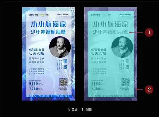 PS教程：海报这样改，会更加出彩！