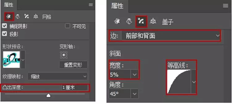 PS教程：手把手教你解锁如何用PS玩转3D立体效果