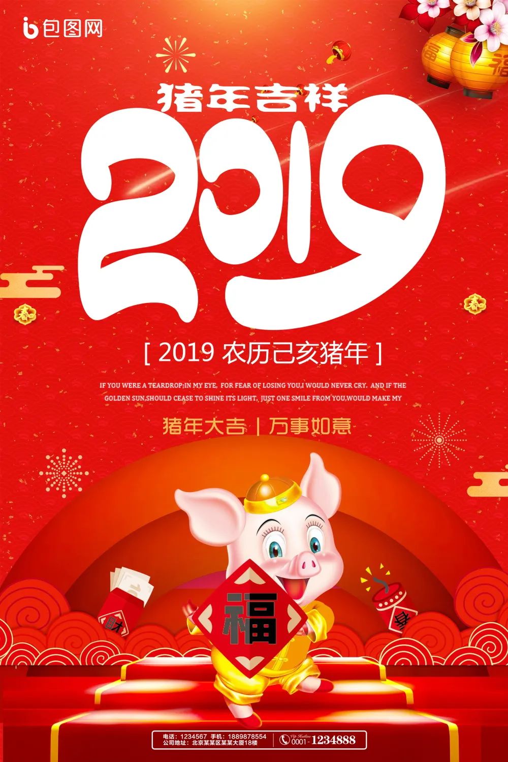 【S1341】【素材】新年金猪贺岁新春吉祥红火喜庆宣传海报背景封面PSD分层模板