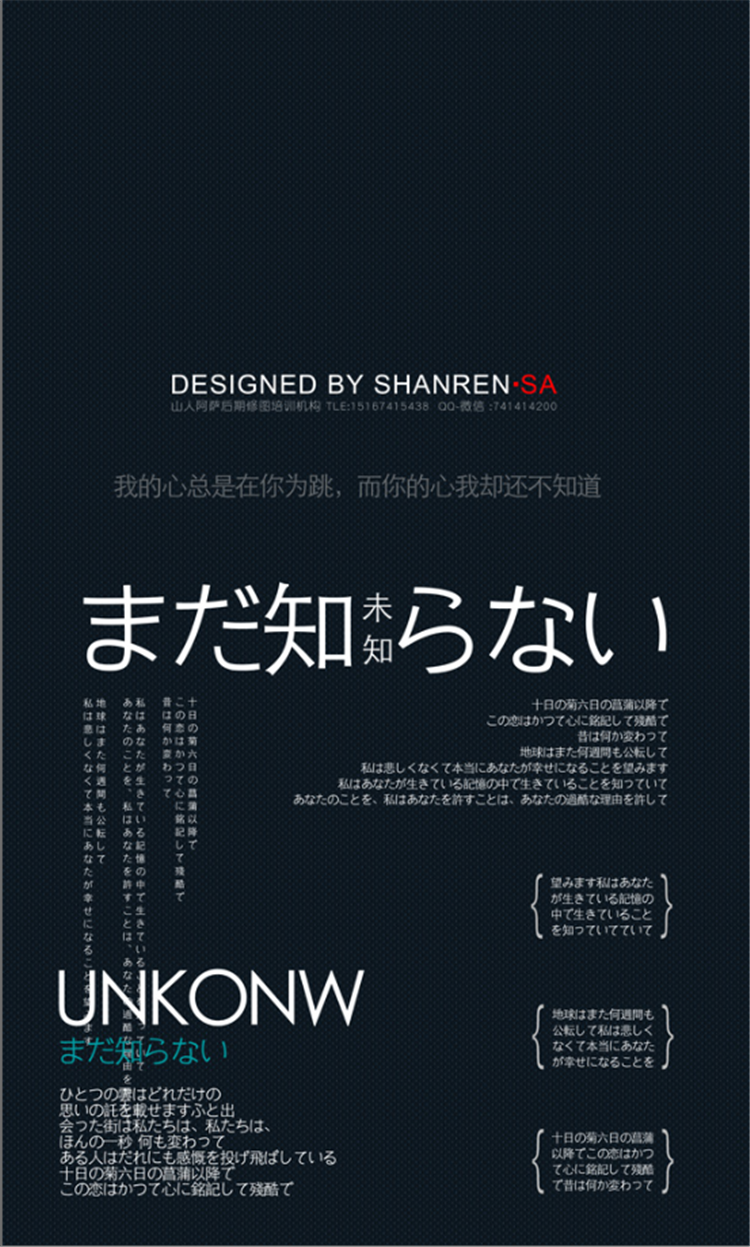 【S1255】【素材】旅拍风日系韩版款相册字体排版相册写真模板PSD分层素材下载