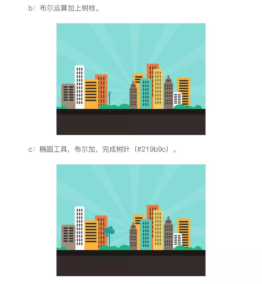 Ps教程：绘制扁平风炫彩城市小插画