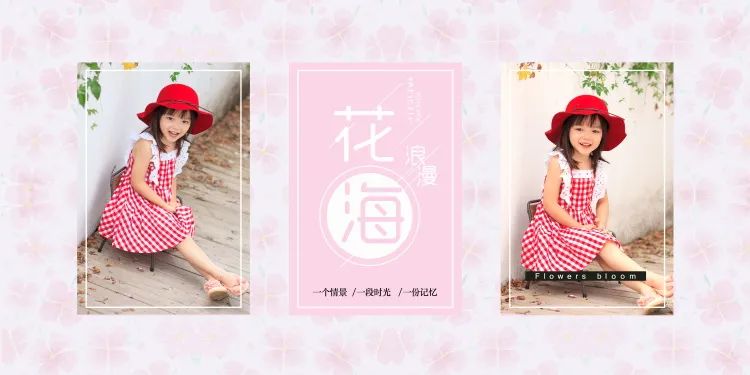 【S1451】【素材】可爱女孩儿童相册模板影楼拍摄宝宝纪念写真PSD分层设计素材