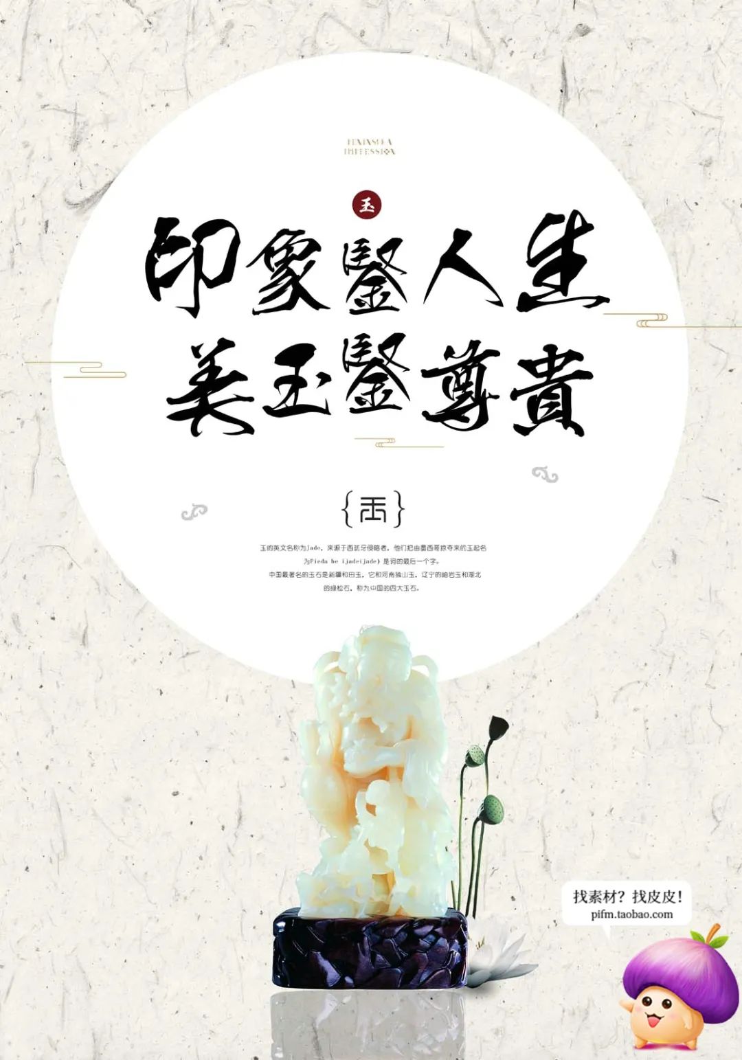 【S1390】【素材】小清新宣传海报模板文艺淡雅日系活动封面背景PSD分层素材合集