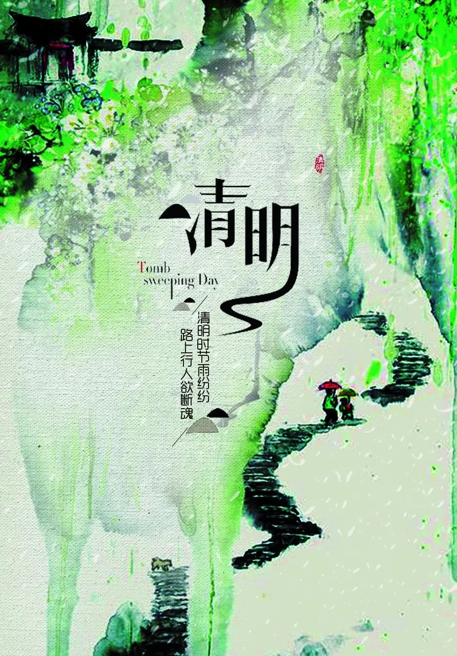 【S1399】【素材】古风清明节海报清新出游踏青简约旅游竖版PSD设计素材35款