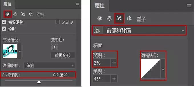 PS教程：手把手教你解锁如何用PS玩转3D立体效果