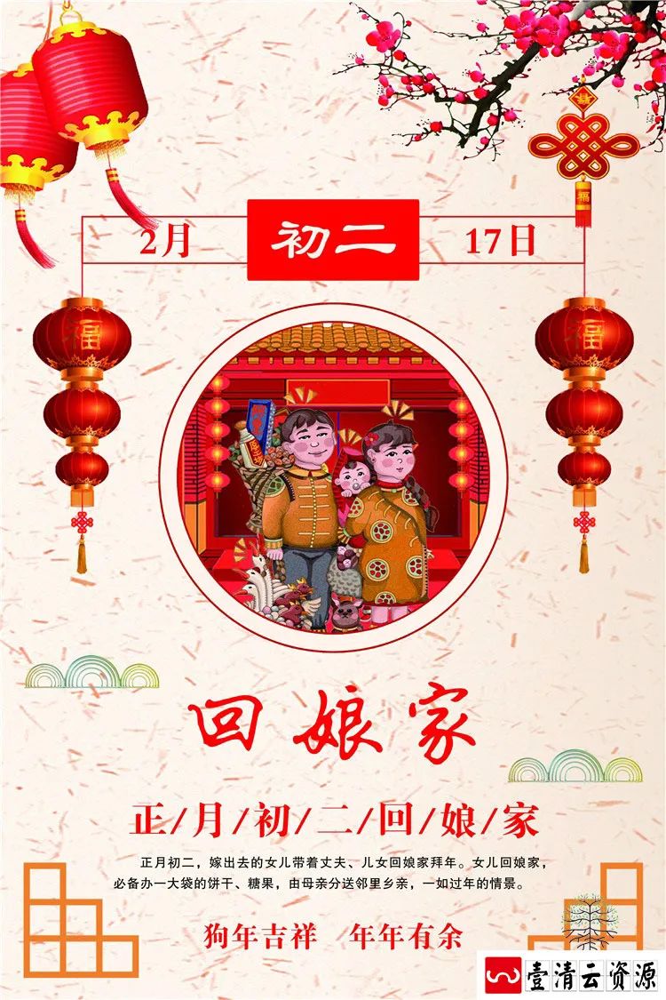 【S1331】【素材】春节新年海报猪年大年初一背景活动海报分层设计PSD模板素材