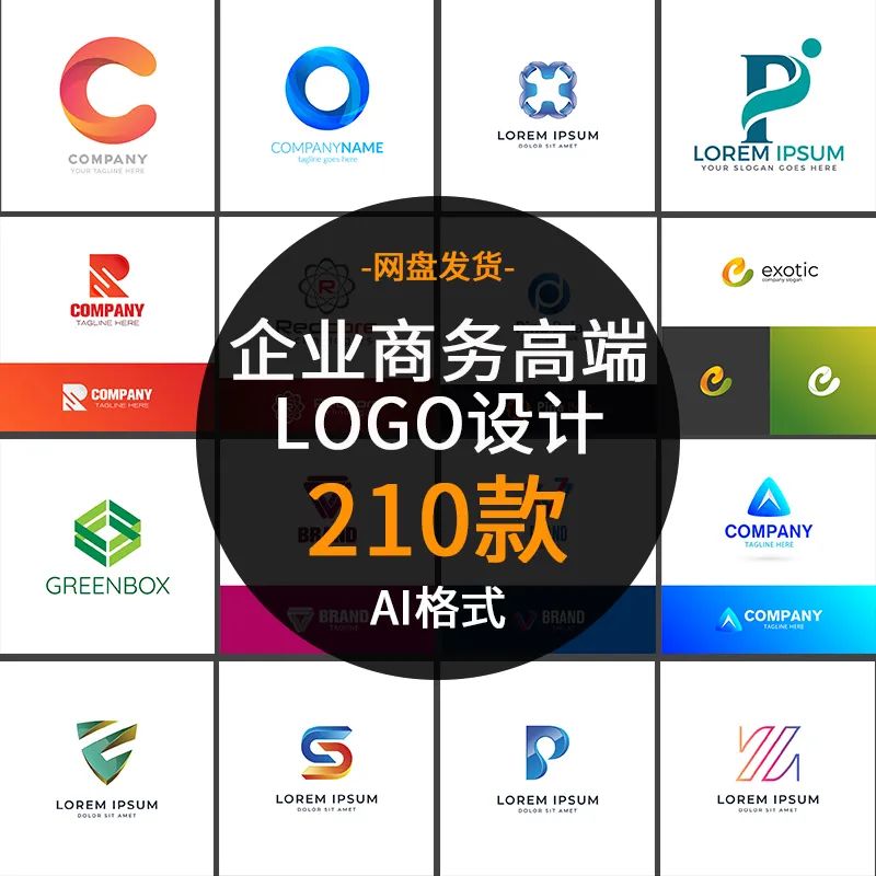 【S1309】【素材】业商务系列公司大气LOGO设计素材 立体logo标志AI矢量图
