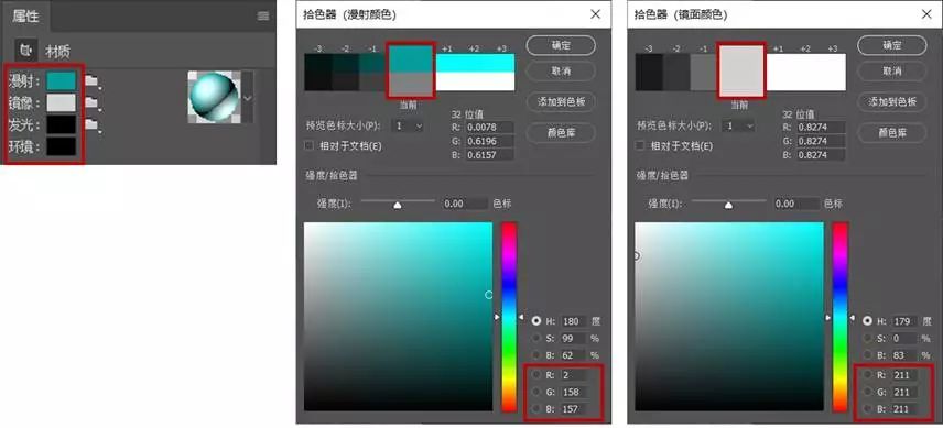 PS教程：手把手教你解锁如何用PS玩转3D立体效果