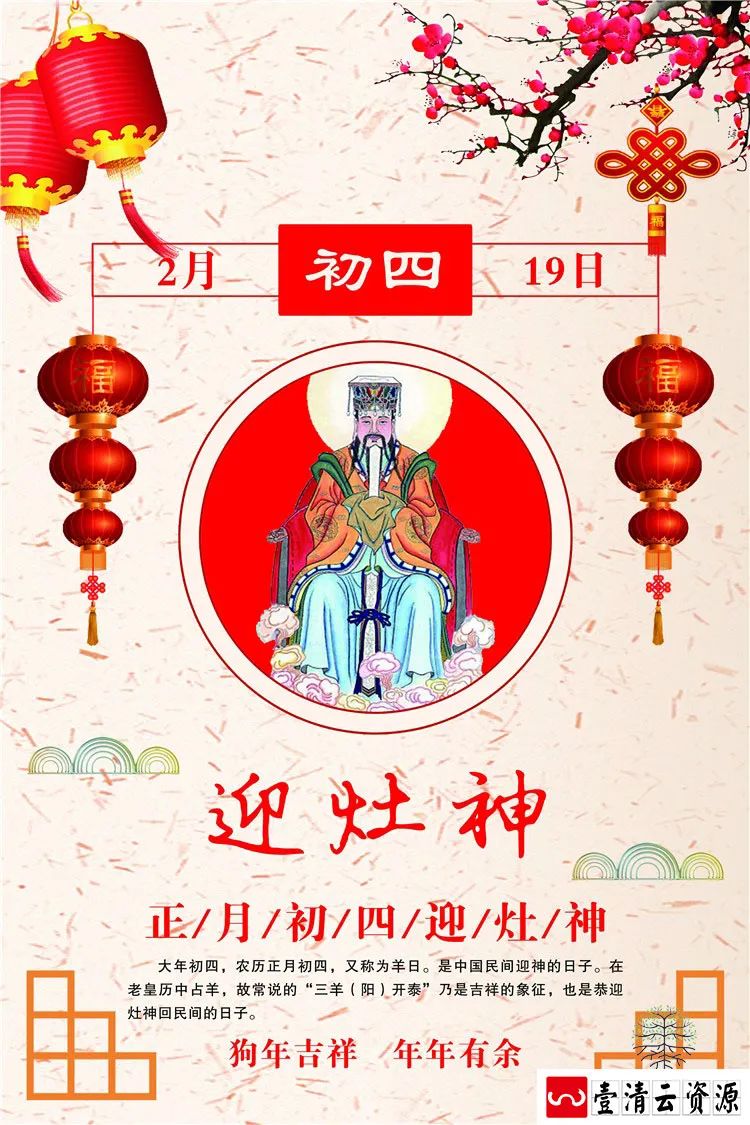 【S1331】【素材】春节新年海报猪年大年初一背景活动海报分层设计PSD模板素材