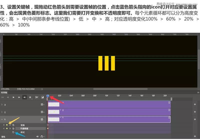 PS教程：制作简洁的网页加载GIF动画