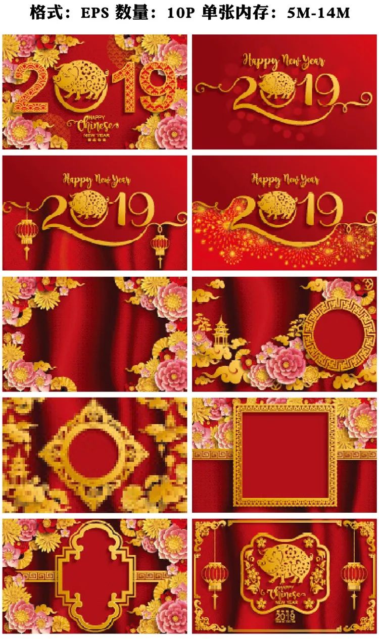 【S1322】【素材】喜庆猪年2019新年新春贺岁红色矢量海报模板EPS格式素材下载