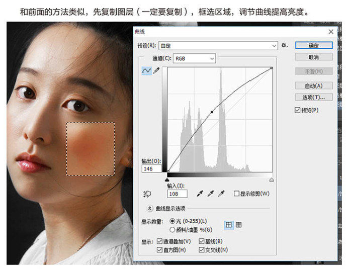 PS教程：PS给室内偏暗人像美化及调亮人物光影