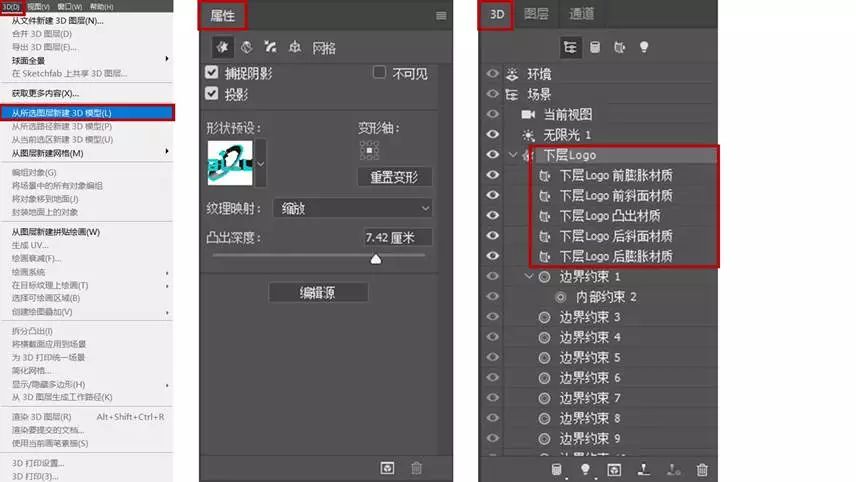 PS教程：手把手教你解锁如何用PS玩转3D立体效果