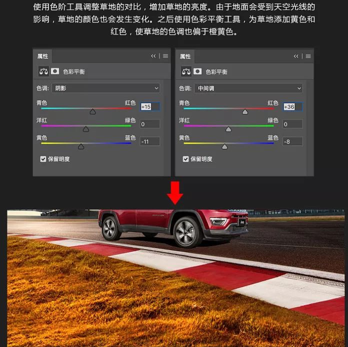 PS教程：制作汽车宣传海报教学