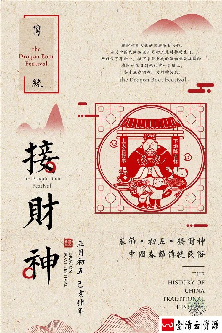 【S1403】【素材】春节新年农历海报合集初一至初七背景分层设计PSD模板素材