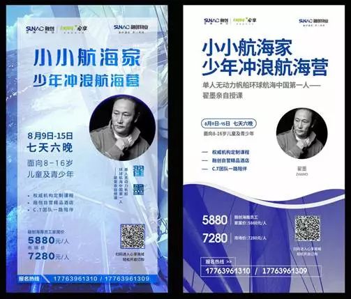 PS教程：海报这样改，会更加出彩！