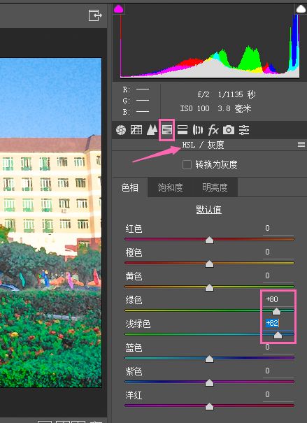周三见|用PS把照片绘成动漫风格