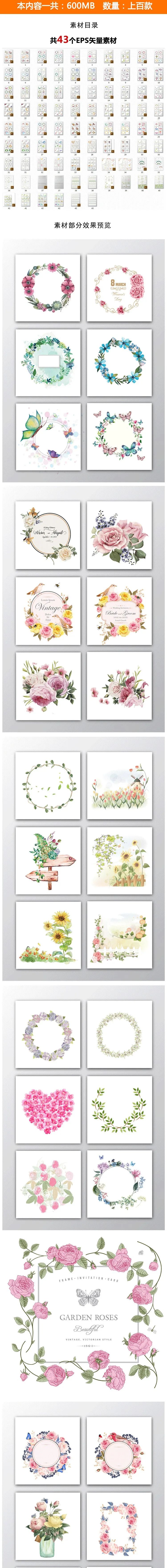 【S1240】【素材】唯美自然花卉森系清新水彩蝴蝶手绘插画 植物矢量图素材新