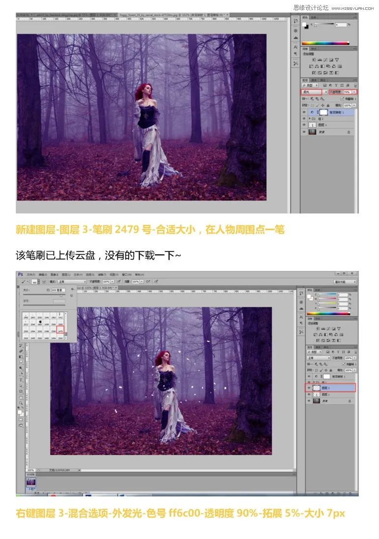 PS教程：合成紫色魔法森林美女人像场景