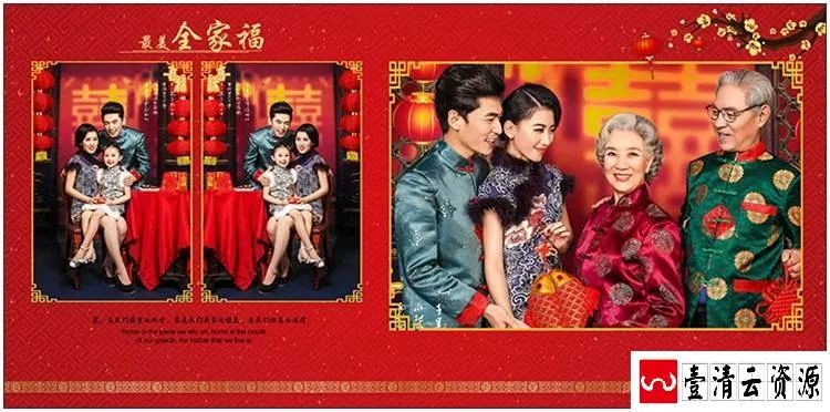 【S1460】【素材】红色风喜庆新年全家福亲子影楼拍摄写真相册PSD分层设计模板