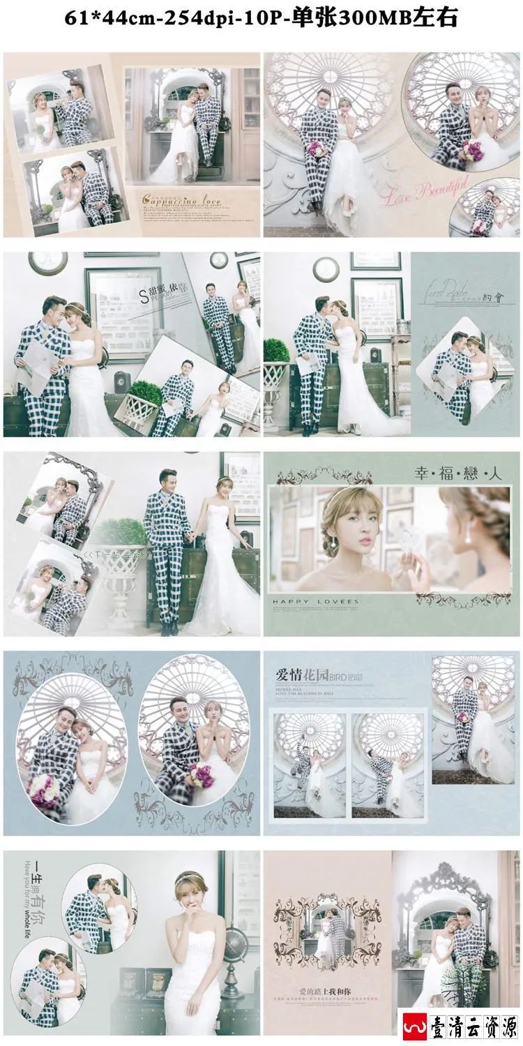 【S1457】【素材】高端精致婚纱相册模板时尚唯美大气竖版婚礼写真PSD分层素材