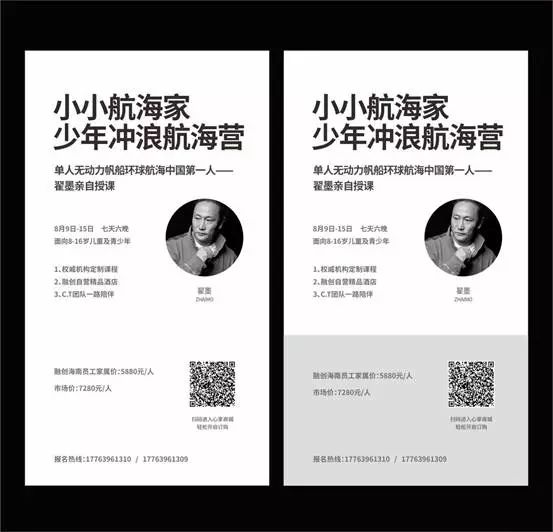 PS教程：海报这样改，会更加出彩！