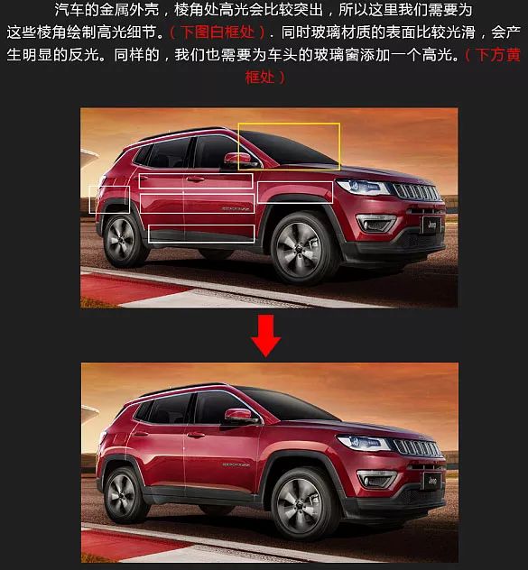 PS教程：制作汽车宣传海报教学