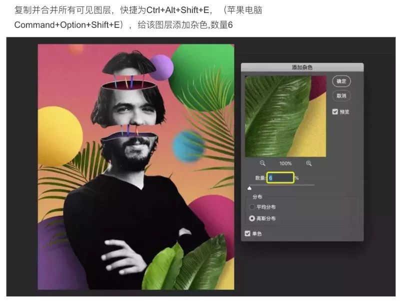 PS教程：合成创意的头像切割艺术效果