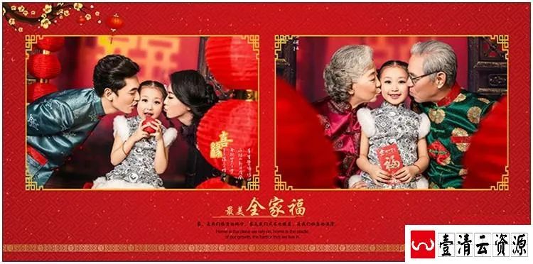 【S1460】【素材】红色风喜庆新年全家福亲子影楼拍摄写真相册PSD分层设计模板