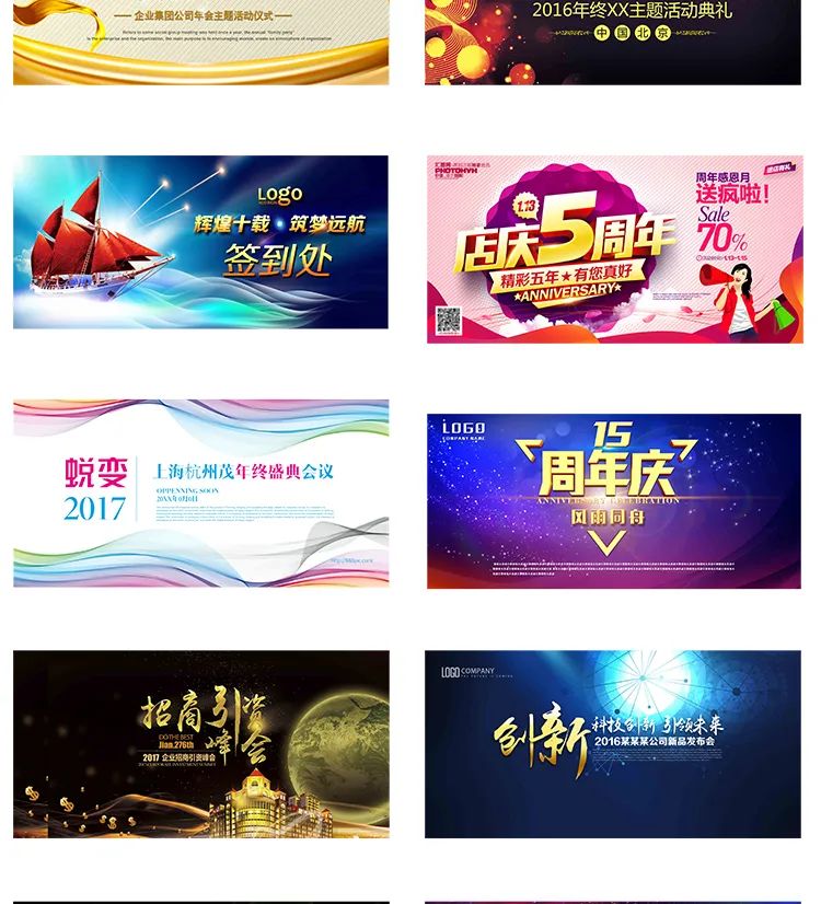 【S1353】【素材】企业会议高端背景图晚会活动墙展板海报颁奖舞台PSD素材模板