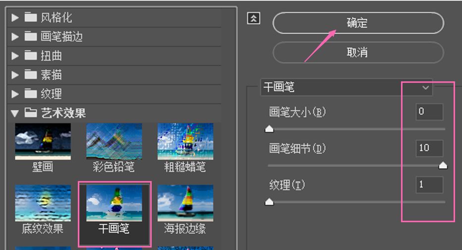周三见|用PS把照片绘成动漫风格