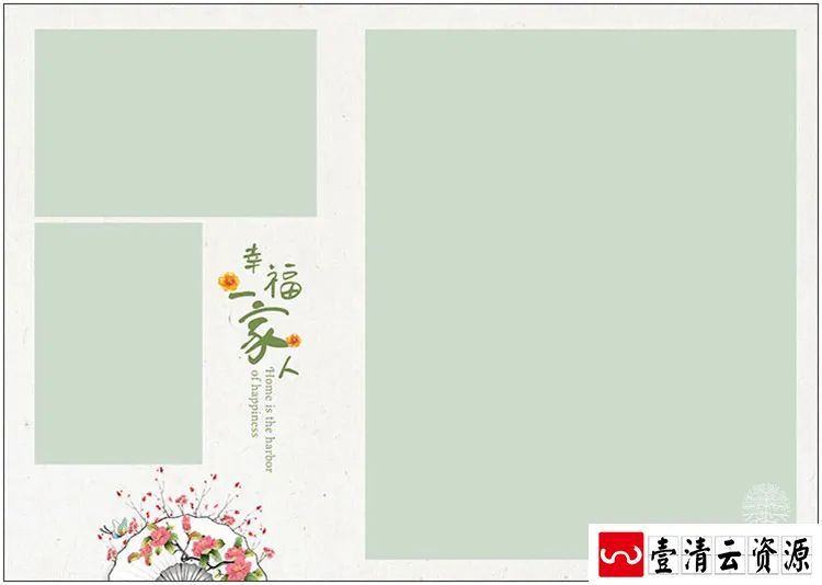 【S1376】【素材】幸福快乐全家福亲子喜庆红色影楼相册写真PSD分层模板素材新
