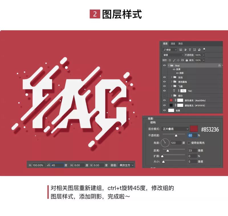 PS教学：制作融化风格的立体字教程