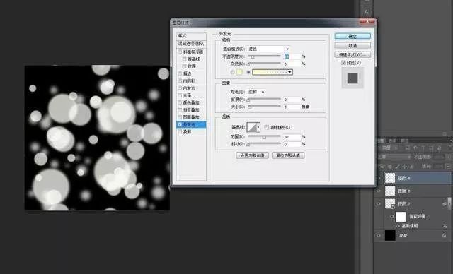 PS教程：利用笔刷简单制作透明光晕效果