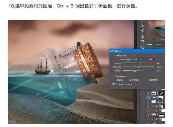 PS教程：创意合成，瓶中的海洋世界！