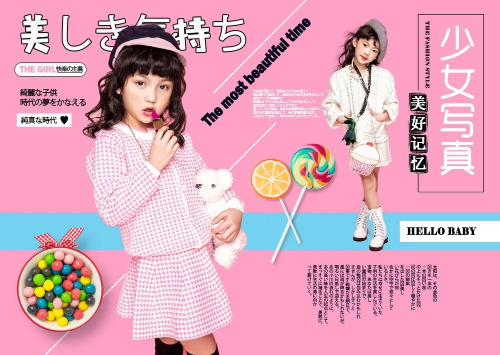 【S1445】【素材】杂志风时尚儿童写真模板时尚潮流少女竖版影楼相册PSD分层新