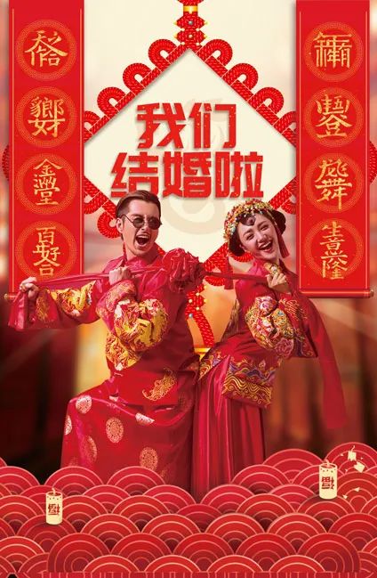【S1428】【素材】浪漫中式婚纱婚礼背景展板素材 迎宾签到海报PSD模板X展架