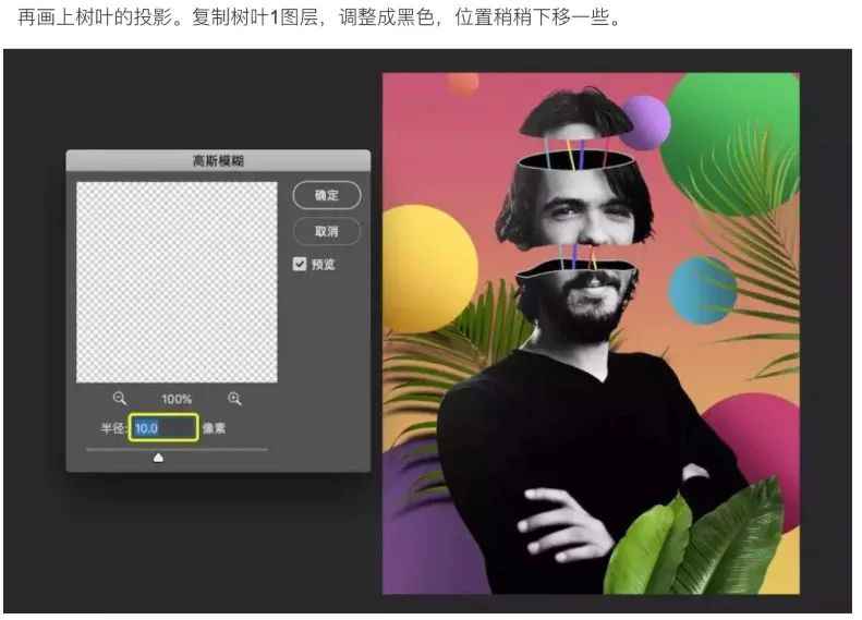 PS教程：合成创意的头像切割艺术效果