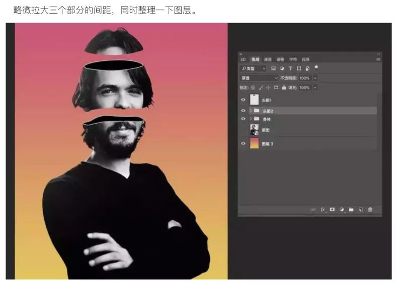 PS教程：合成创意的头像切割艺术效果