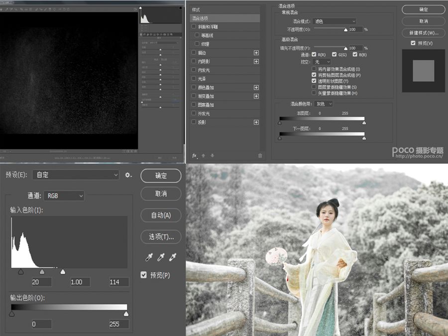 PS教程：调出冷色唯美雪景人物写真照片