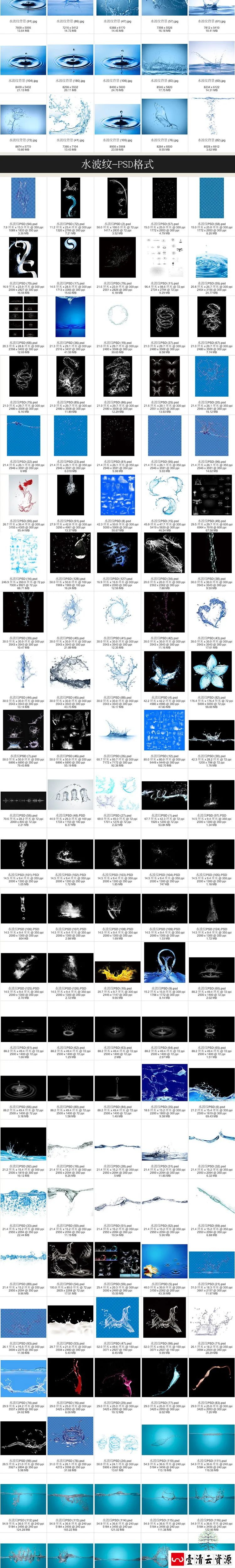【S1398】【素材】牛奶系水花水波纹水滴溅落飞洒PSD源文件PNG格式JPG高清素材