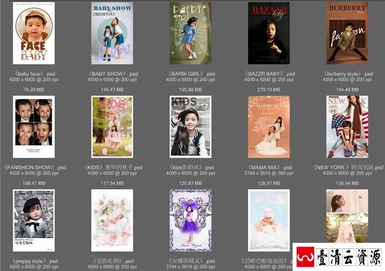 【S1472】【素材】可爱搞怪创意主题儿童室内海报影楼摄影分层设计PSD模板素材